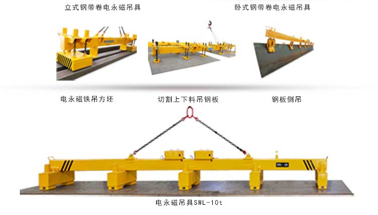 鋼板專用吊具